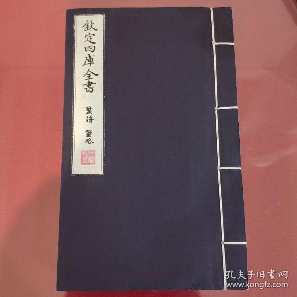 钦定四库全书曲谱可以学到什么_等什么君(3)