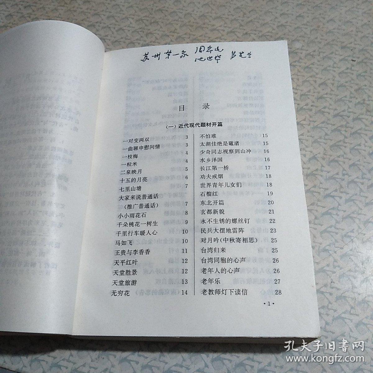 什么学林成语_成语故事简笔画