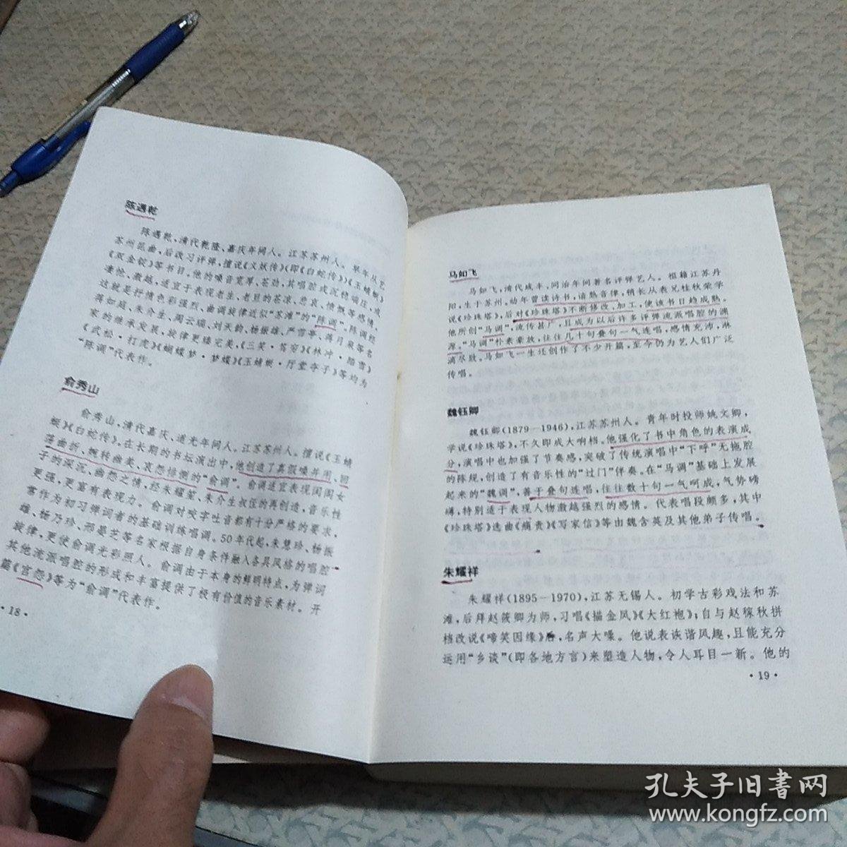什么学林成语_成语故事简笔画