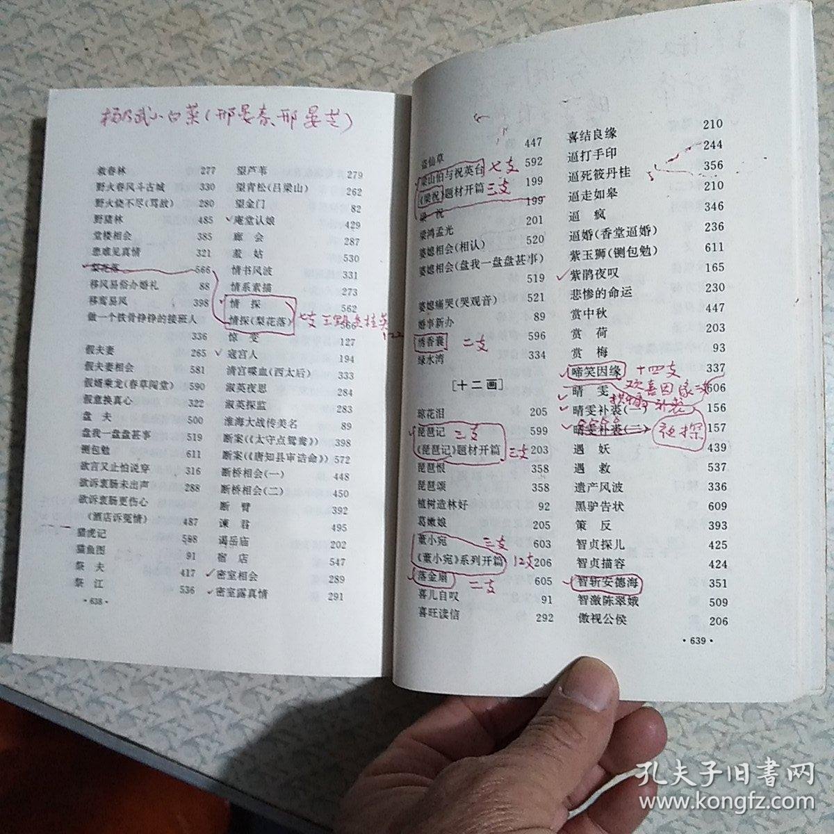 什么学林成语_成语故事简笔画