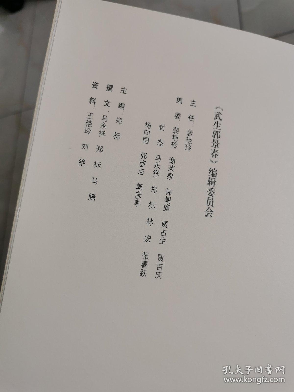 郭景春和裴艳玲婚纱照_裴艳玲夜奔