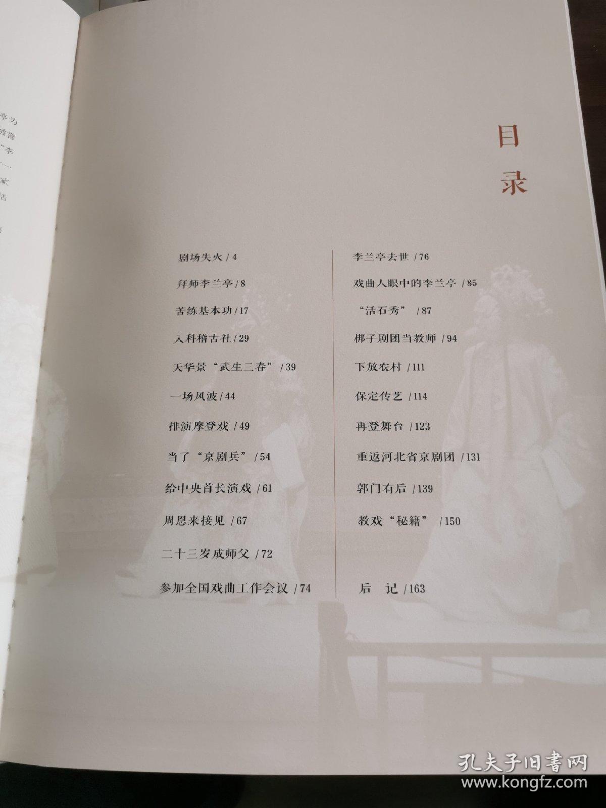 郭景春和裴艳玲婚纱照_裴艳玲夜奔
