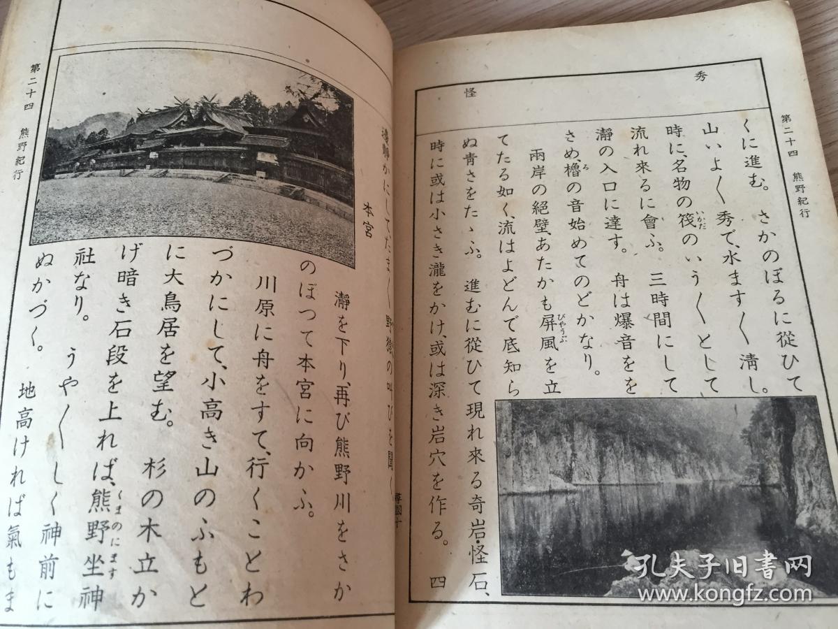 日本的国歌中文怎么读 01d4f52e5a259ca7cc_b.jpg