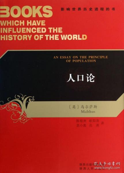 人口论书籍_书籍封面设计