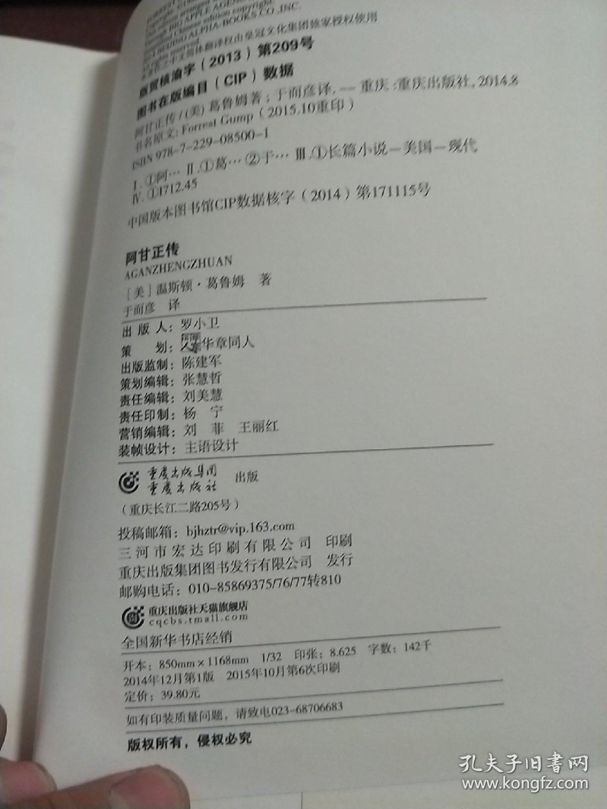 阿甘正传简谱_阿甘正传钢琴简谱