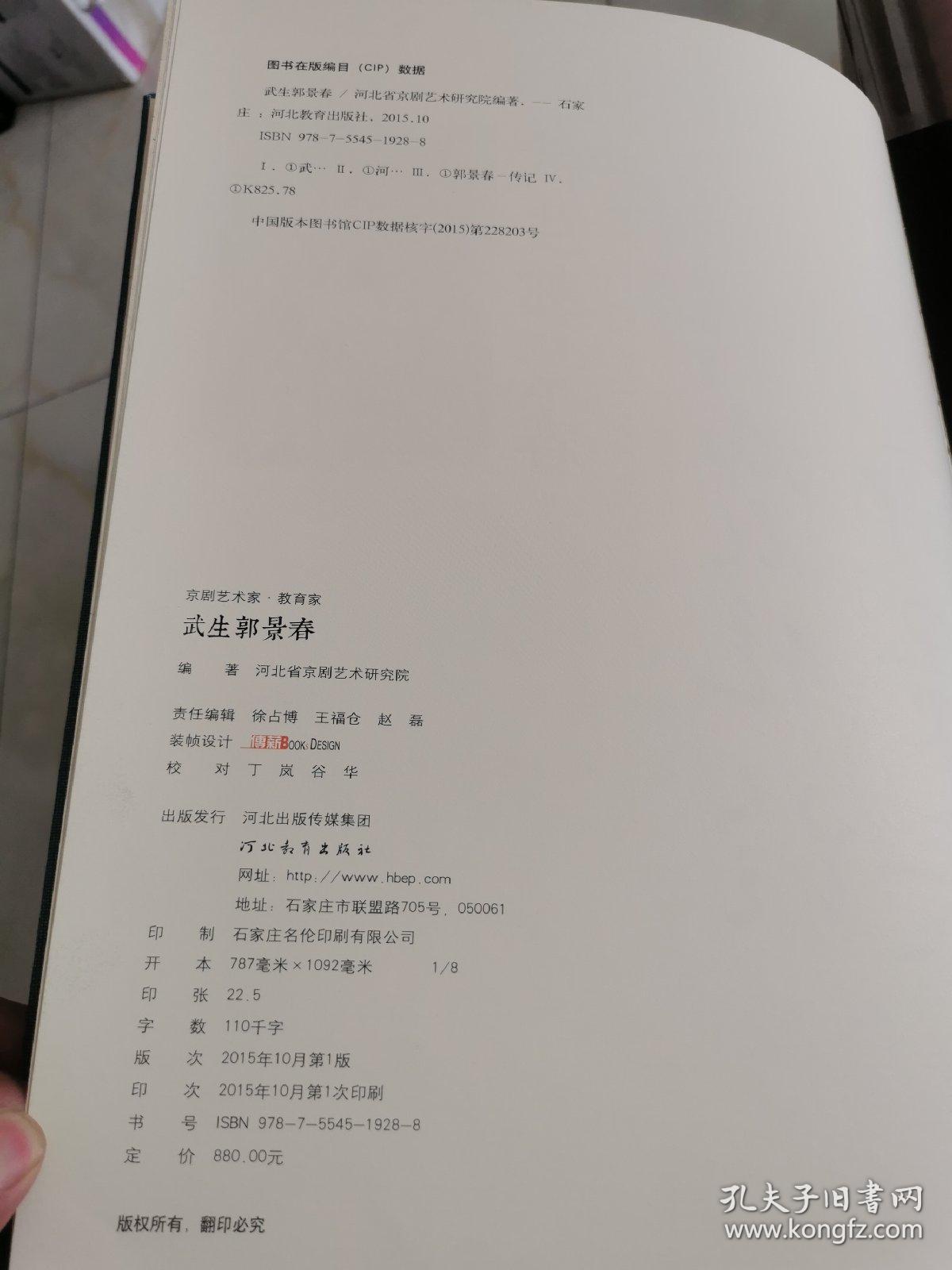郭景春和裴艳玲婚纱照_裴艳玲夜奔