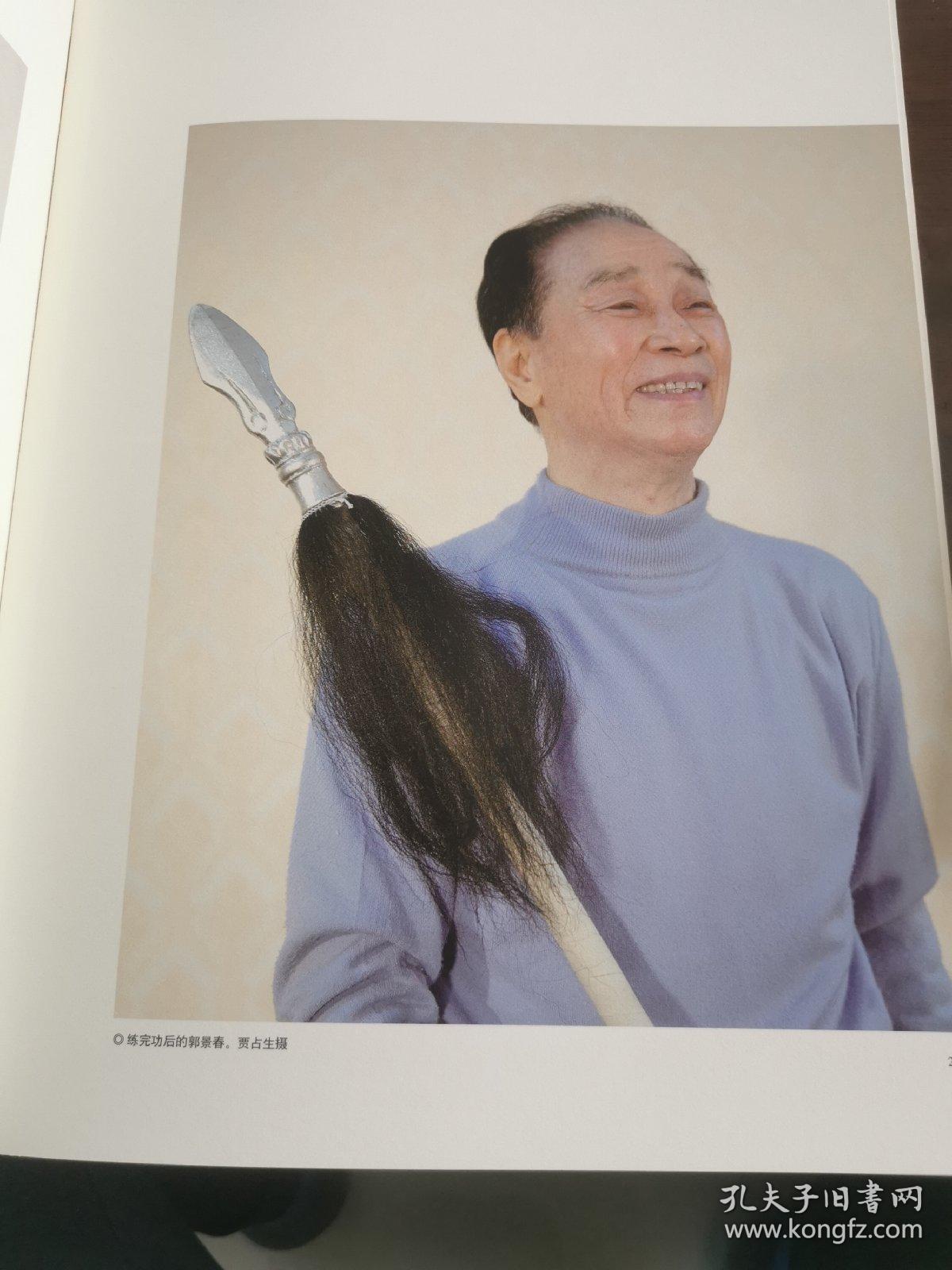 郭景春和裴艳玲婚纱照_裴艳玲夜奔