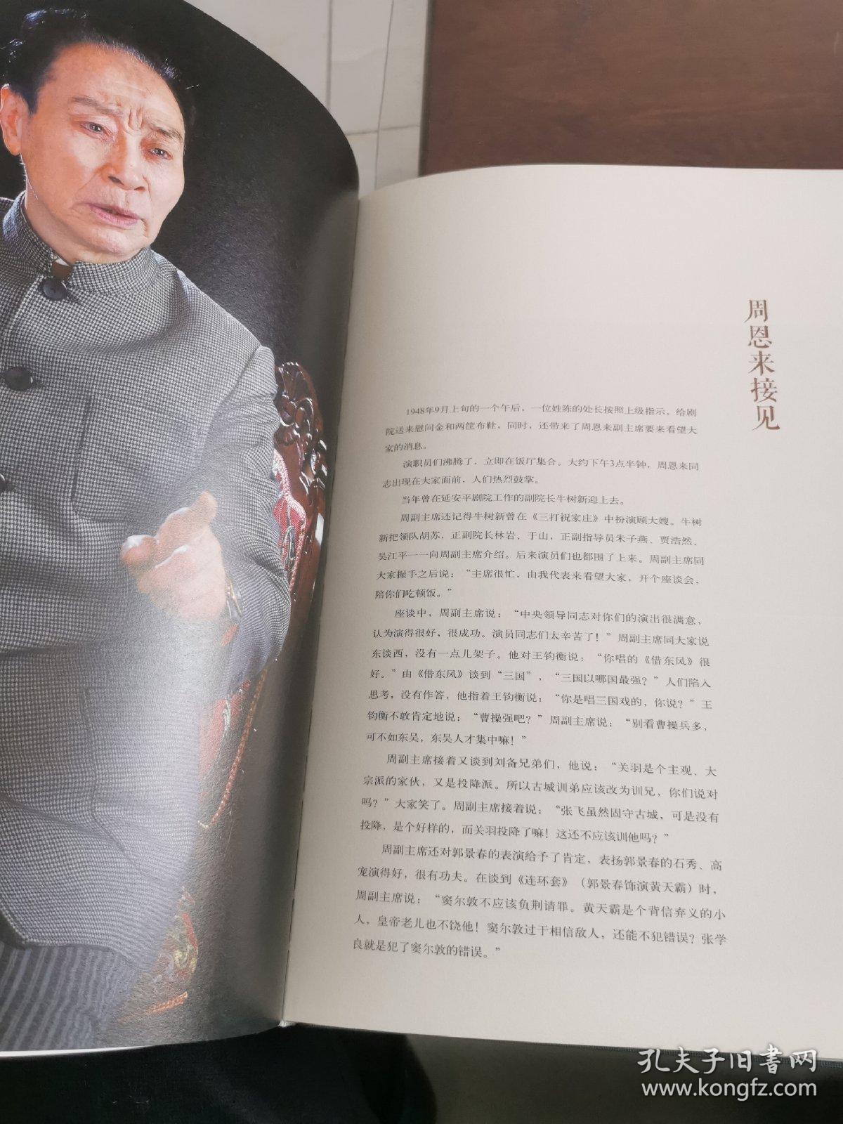 郭景春和裴艳玲婚纱照_裴艳玲夜奔