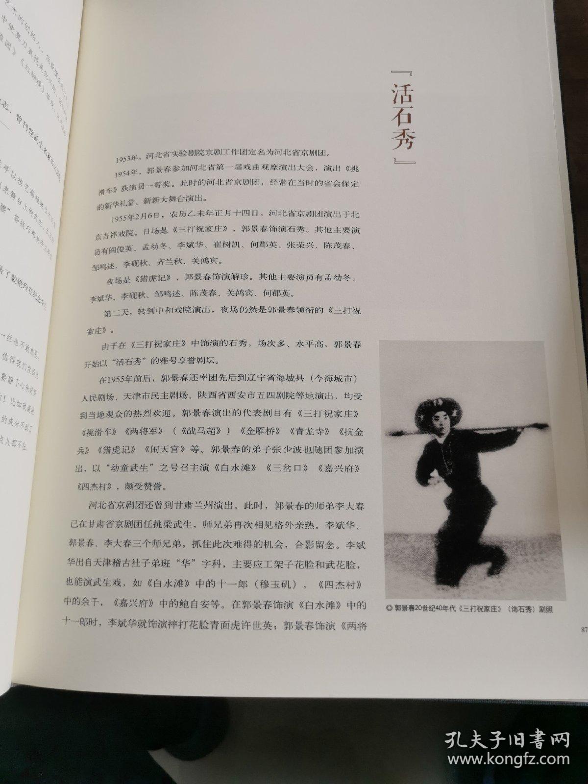 郭景春和裴艳玲婚纱照_裴艳玲夜奔