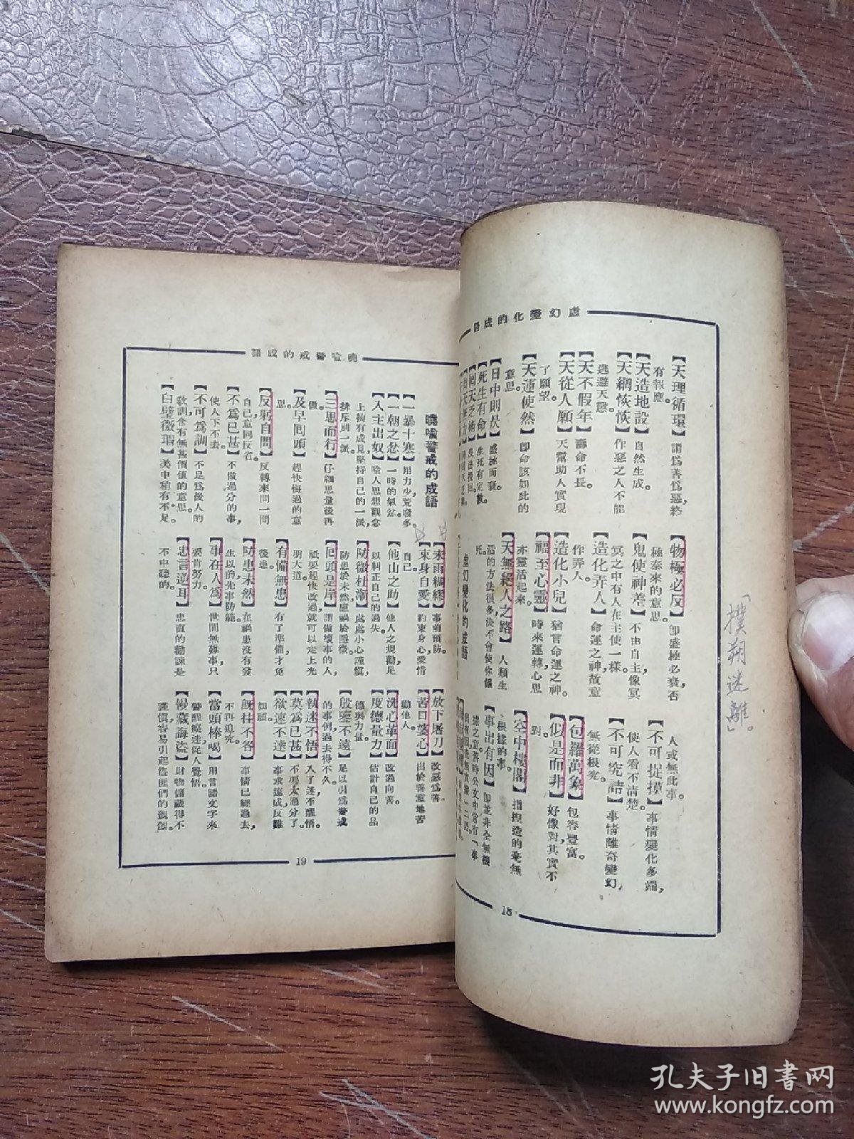 封什么什么吏成语_黄飞虎封的什么神(2)