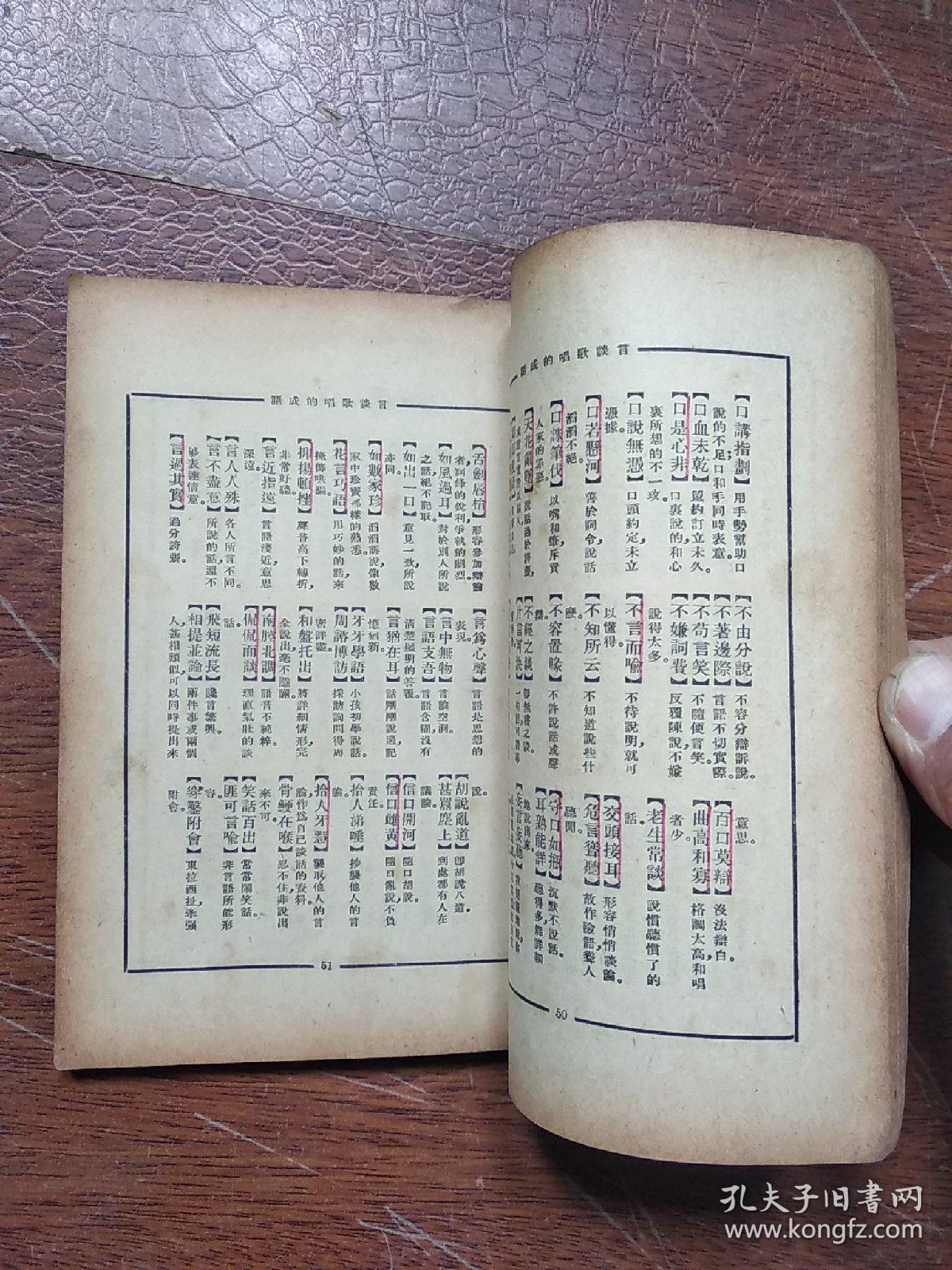 什么前府成语_成语故事简笔画(2)