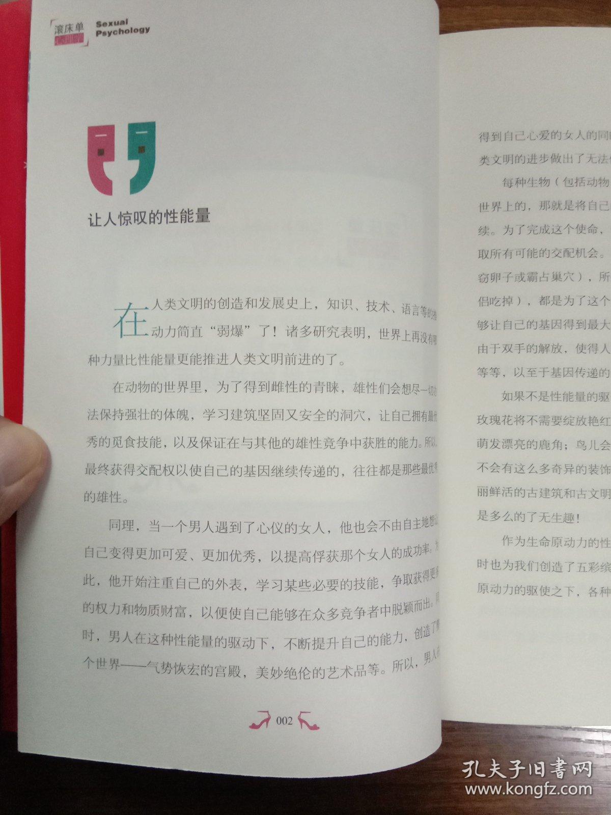 简谱的床单_滚床单