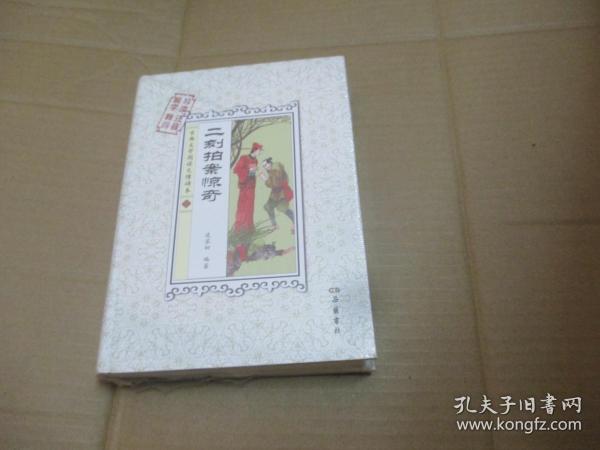 什么案什么奇成语_成语故事图片(3)