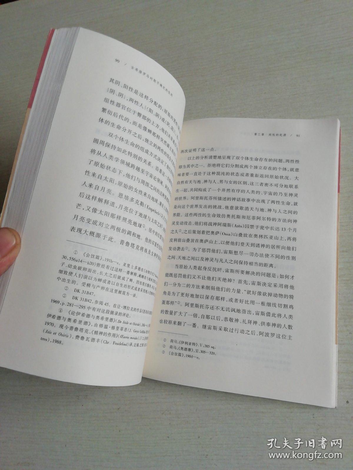 决定人口的性别的时期是_性指数决定性别(3)