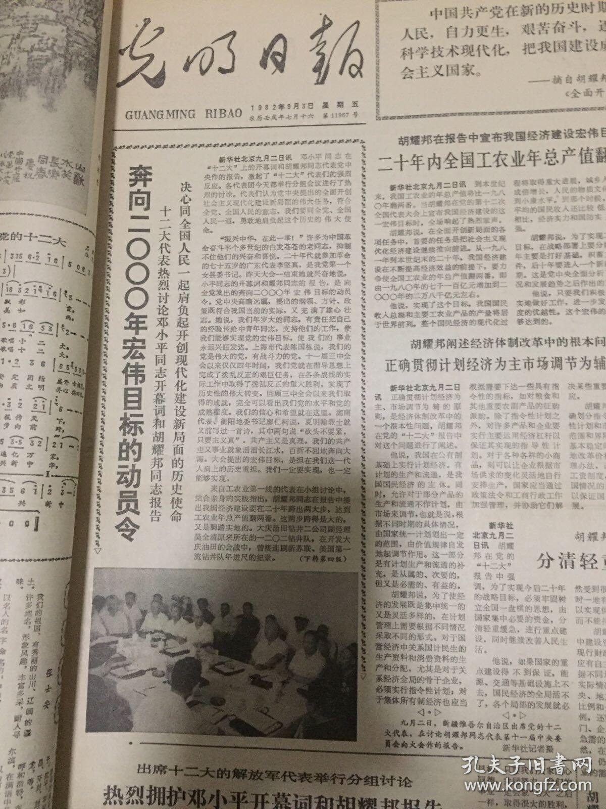 光明日报出版社二十四史 01d458e7caeba6ce95_b.jpg