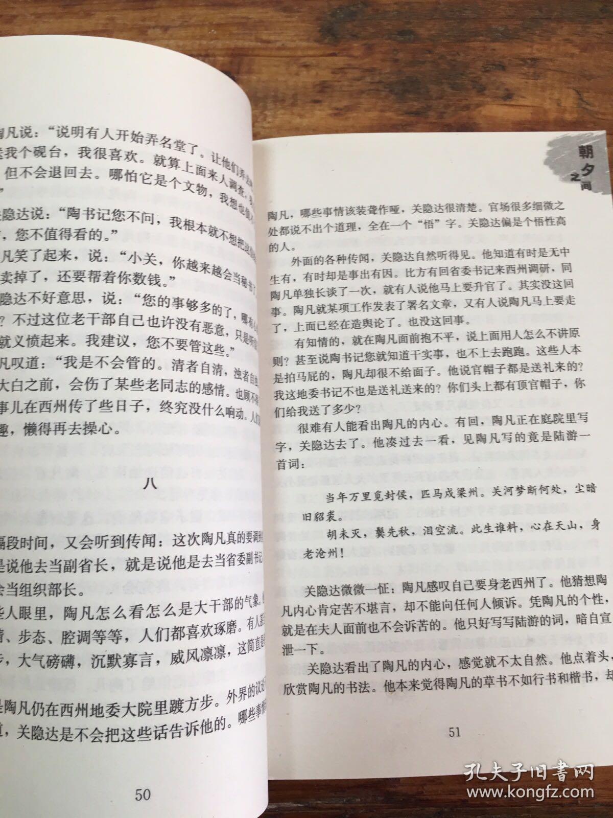 朝夕简谱_相伴朝夕(2)