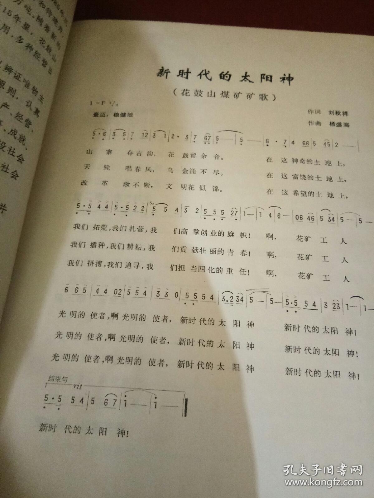 空灵鼓萱草花曲谱_春江花月夜空灵鼓曲谱(4)