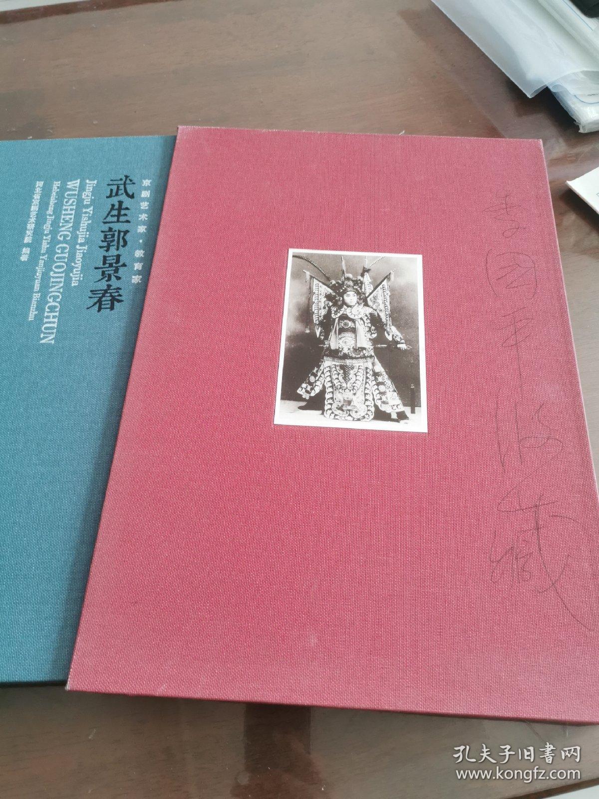 郭景春和裴艳玲婚纱照_裴艳玲夜奔