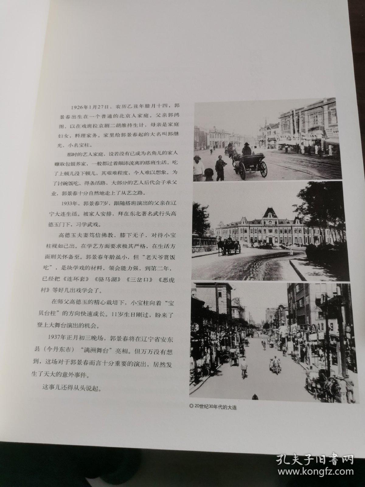 郭景春和裴艳玲婚纱照_裴艳玲夜奔