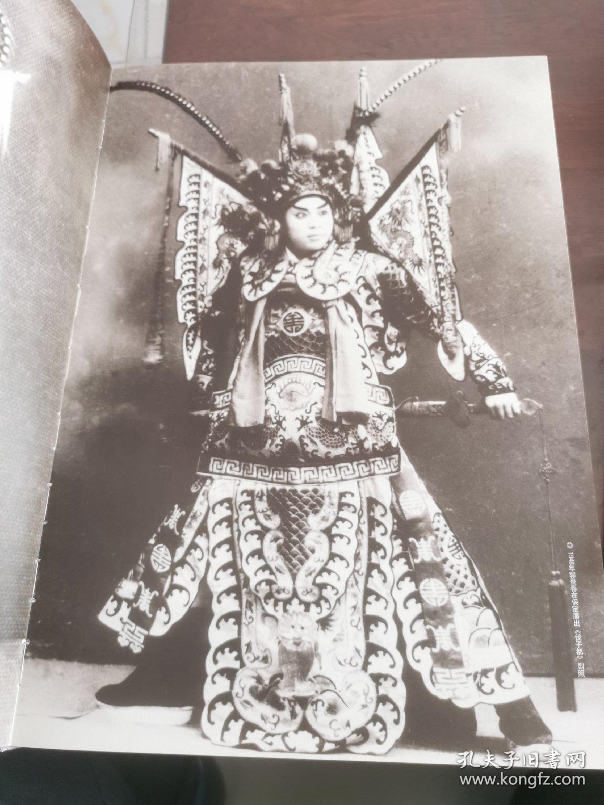 郭景春和裴艳玲婚纱照_裴艳玲夜奔