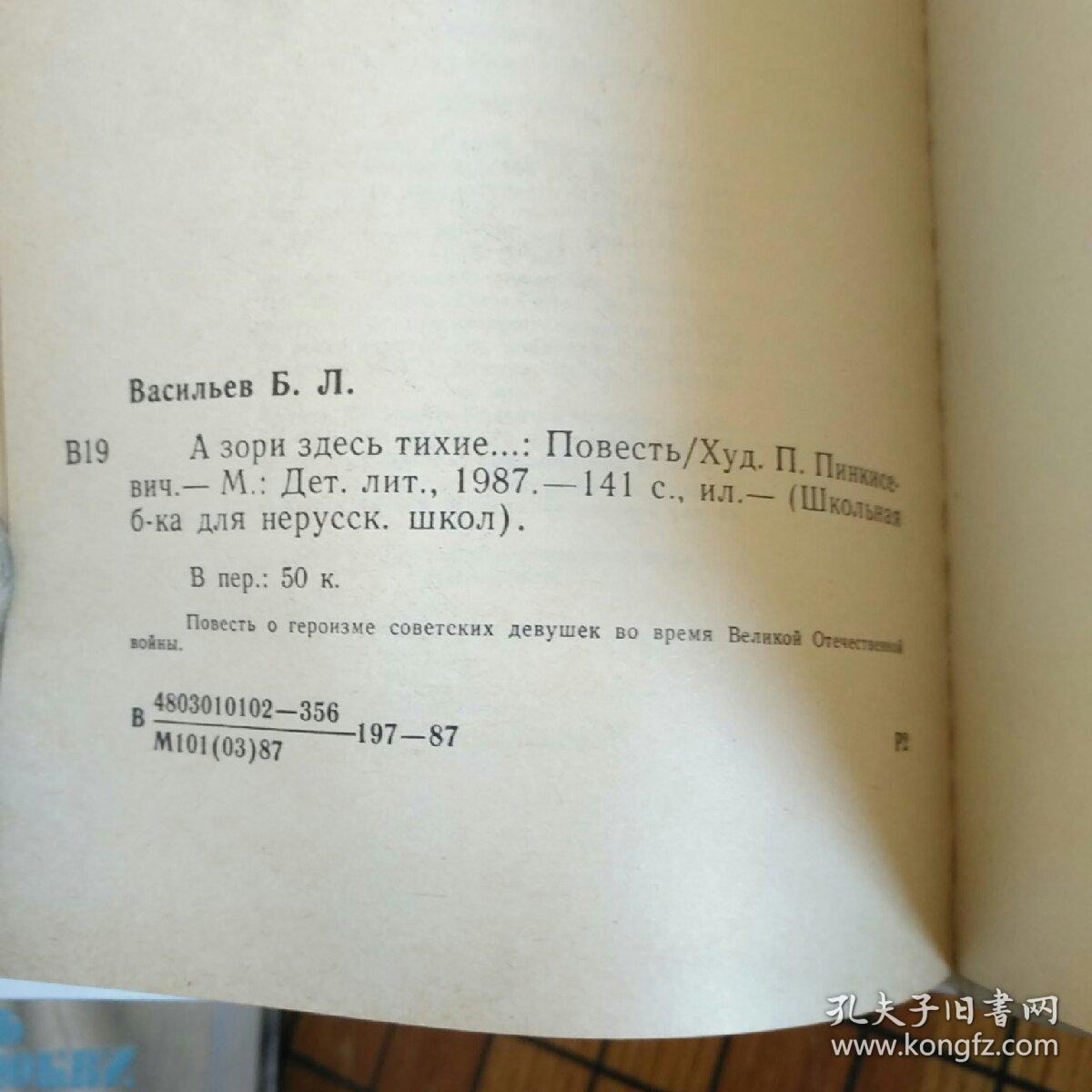这里的黎明静悄悄简谱_这里的黎明静悄悄