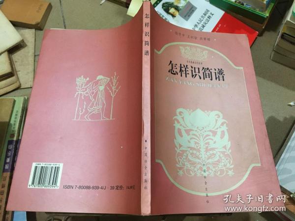 识简谱入门基础教程_电工基础教程电工识图(2)