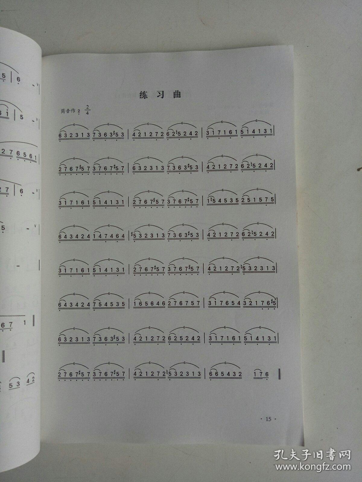 成人简谱快速入门傻瓜教程_成人简谱快速入门傻瓜教程(3)