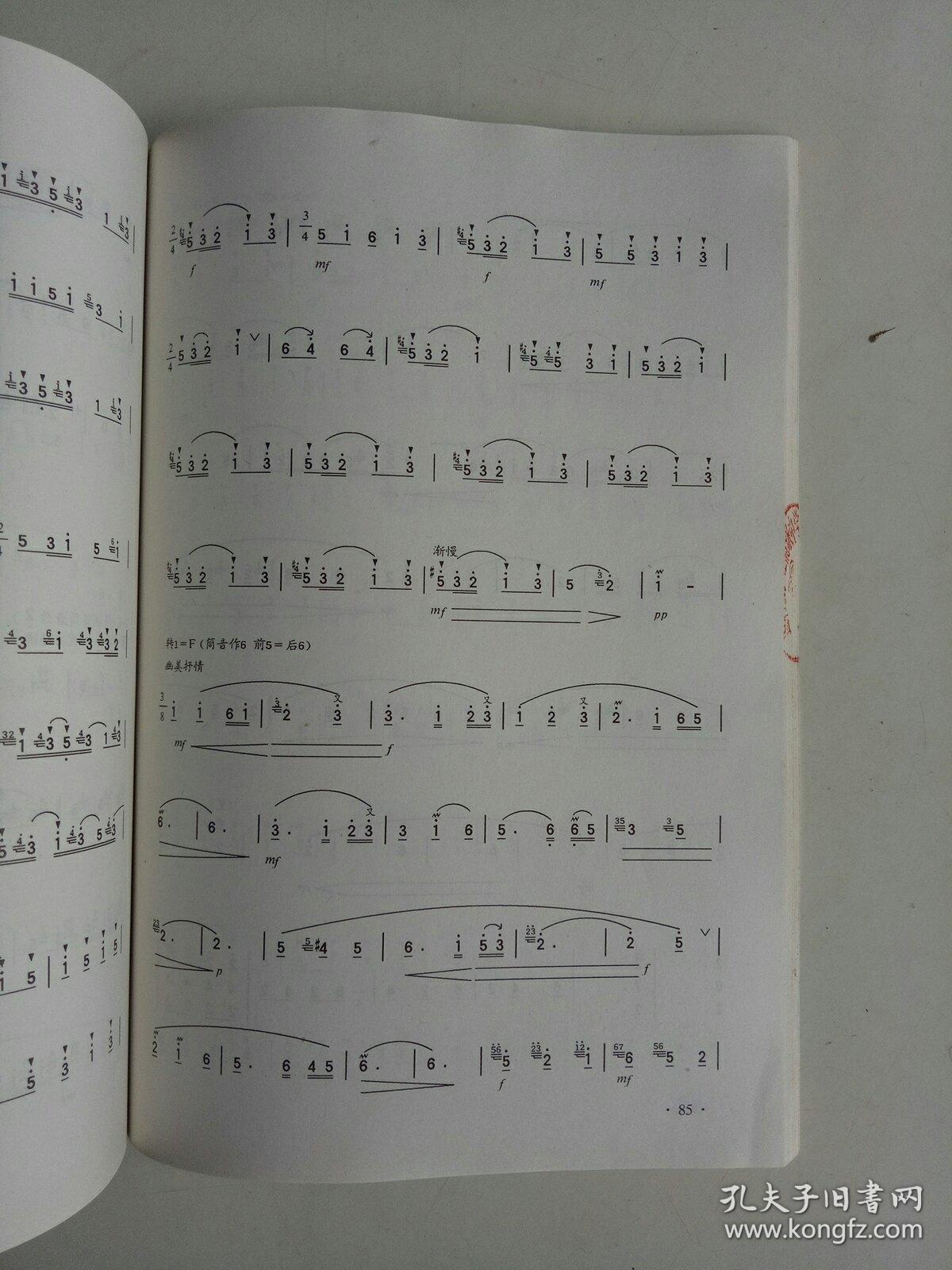笛子初学曲谱吹法_初学笛子入门曲谱(5)
