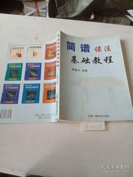 简谱的读法_儿歌简谱