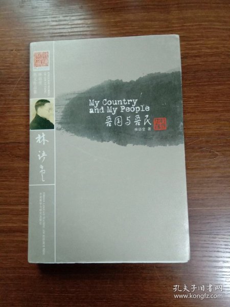 林语堂作品英文版下载 01d50359eee8ed1f70_n.jpg
