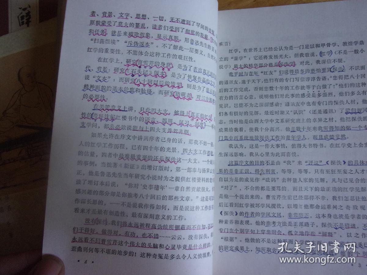 石头记简谱_石头记简谱图片格式(2)