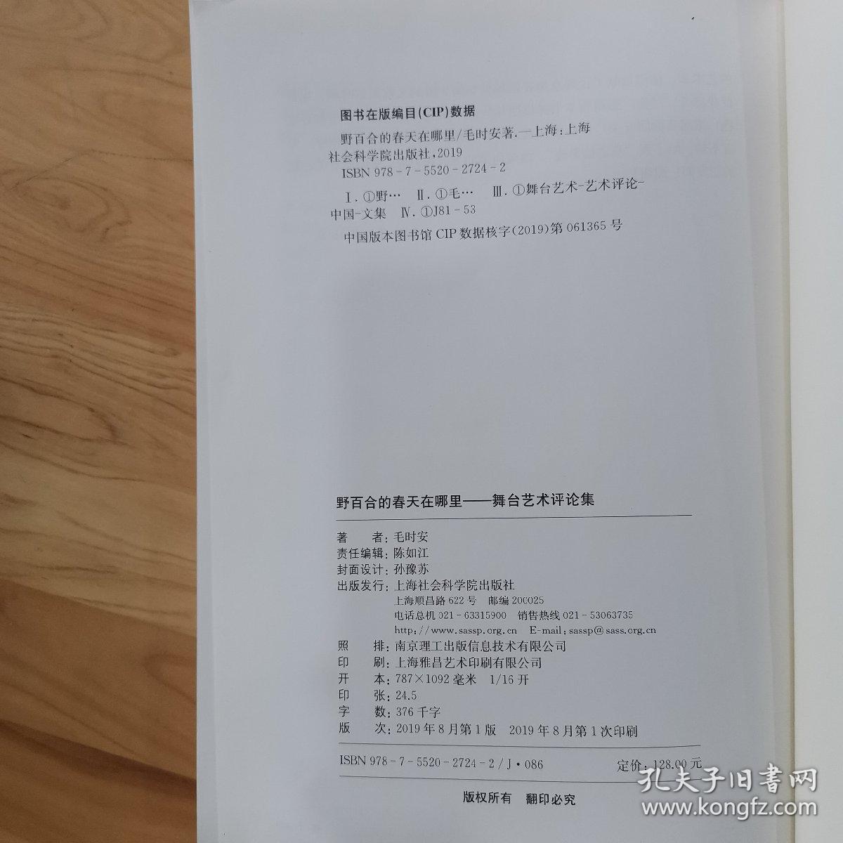 野百合的春天简谱_野百合也有春天简谱(2)