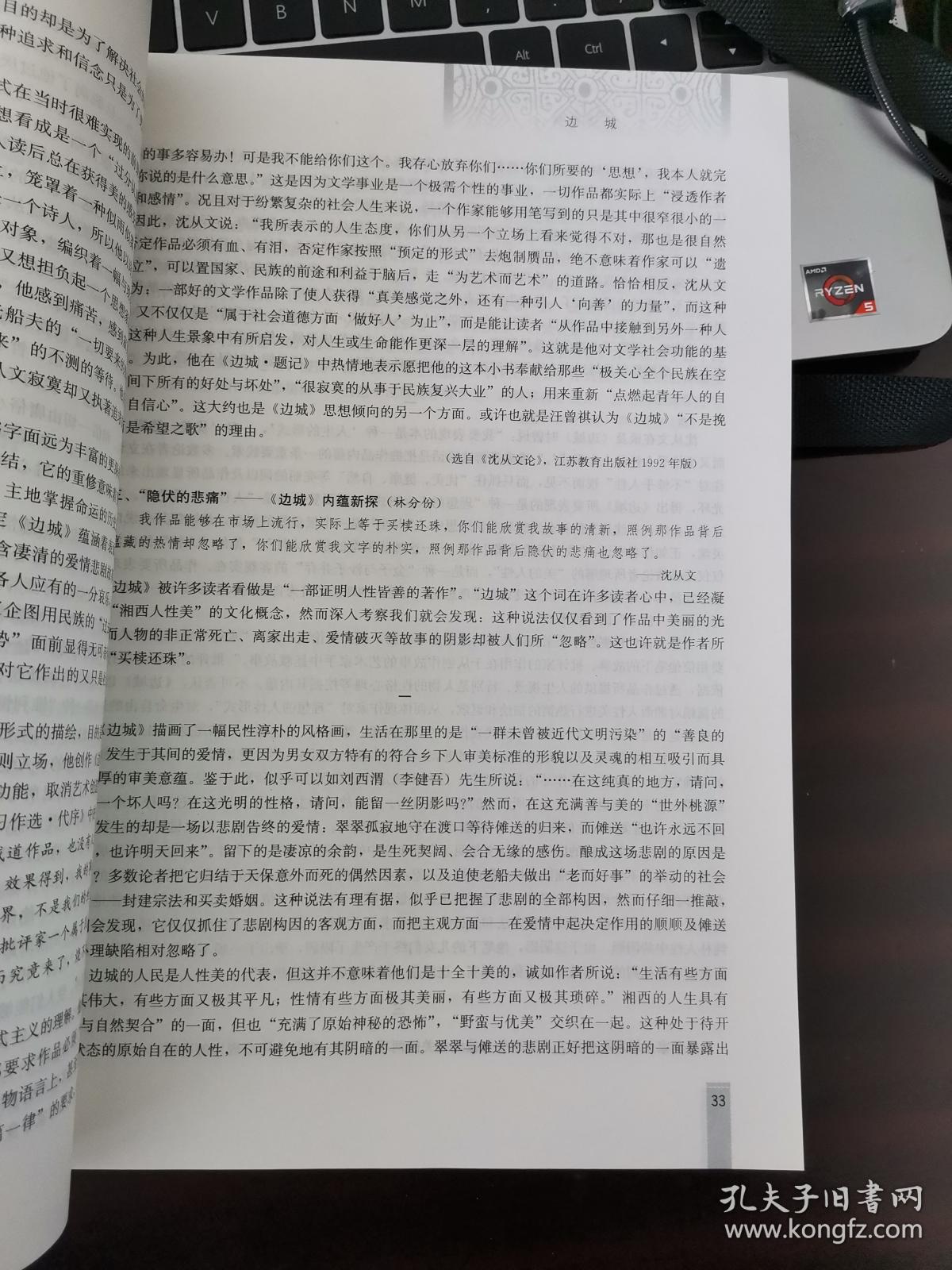 教你快速学简谱第五课_热爱105的你简谱(3)