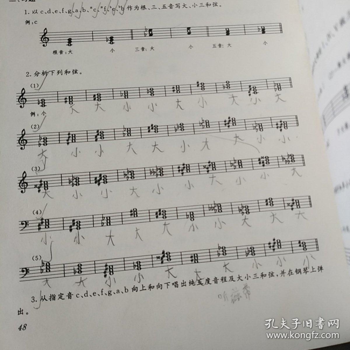 简谱基本乐理视唱练耳基础教程_乐理视唱练耳简谱(2)
