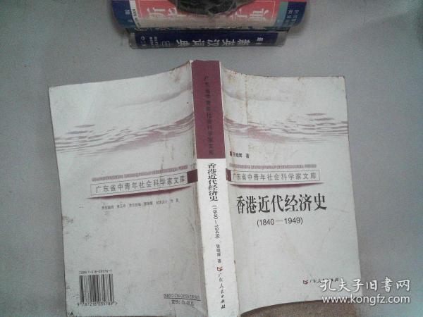 1949年香港经济总量_1997年香港回归图片