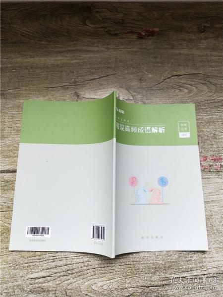 什么什么严什么的成语_成语故事图片(2)