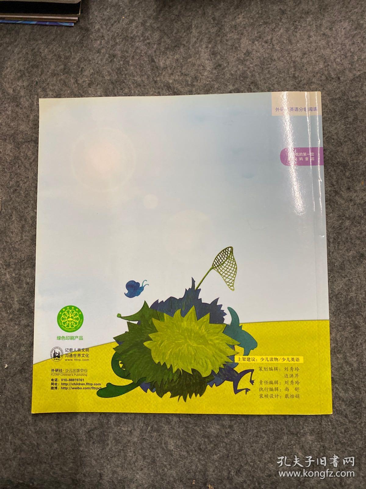 一点半童谣 01d561175a9e4d3aa0_b.jpg