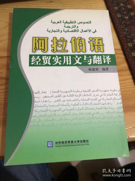 阿拉伯语翻译招聘_中地国际招聘英语 法语 阿拉伯语专业商务翻译招聘(3)