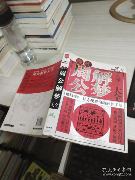 周公解梦，探寻梦中遗失化妆品的深层含义
