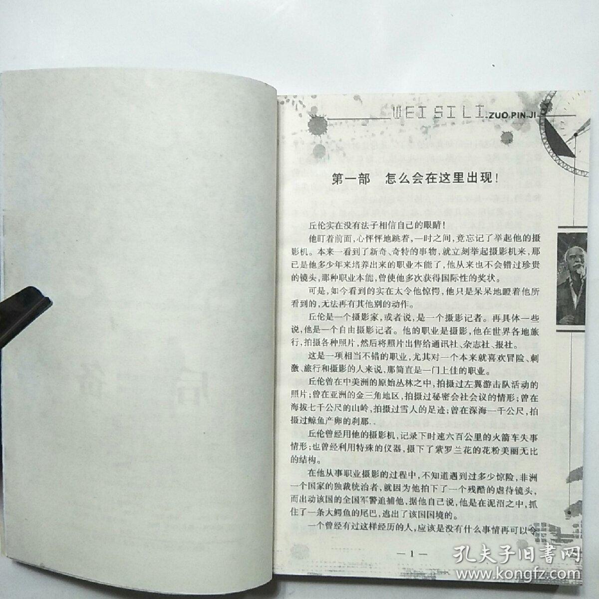 蛊惑曲谱_蛊惑的幼虫(2)