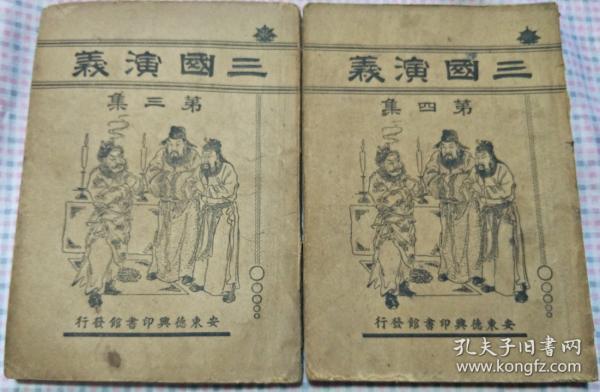 评书三国演义135集 01d56cbddabc6928a0_n.jpg