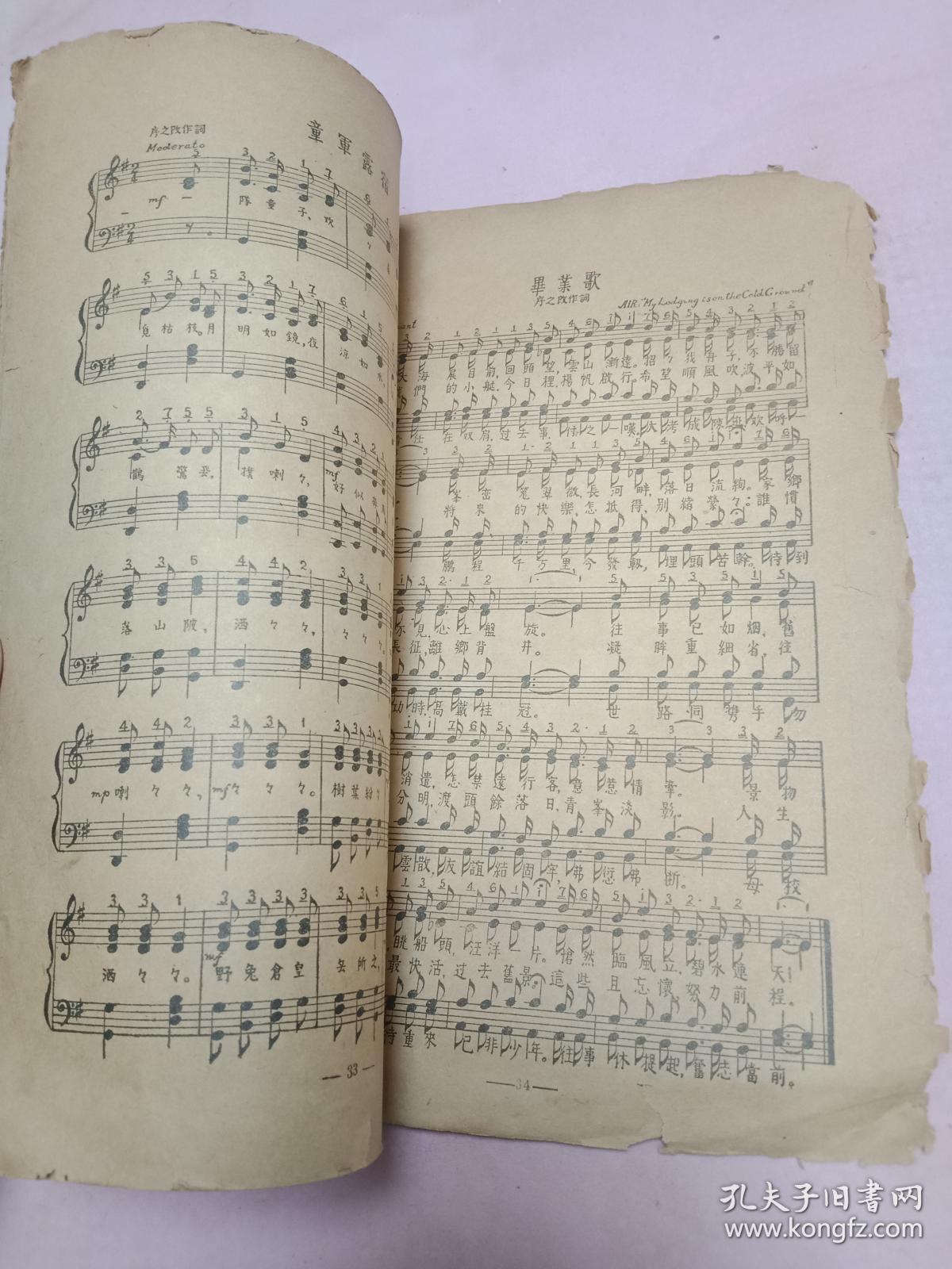 曲谱册_陶笛曲谱12孔(2)