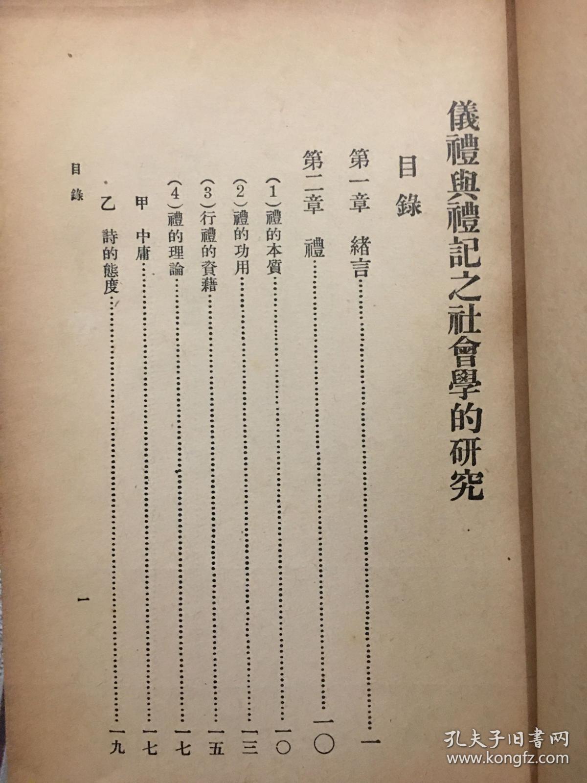 仪礼简谱_儿歌简谱(3)