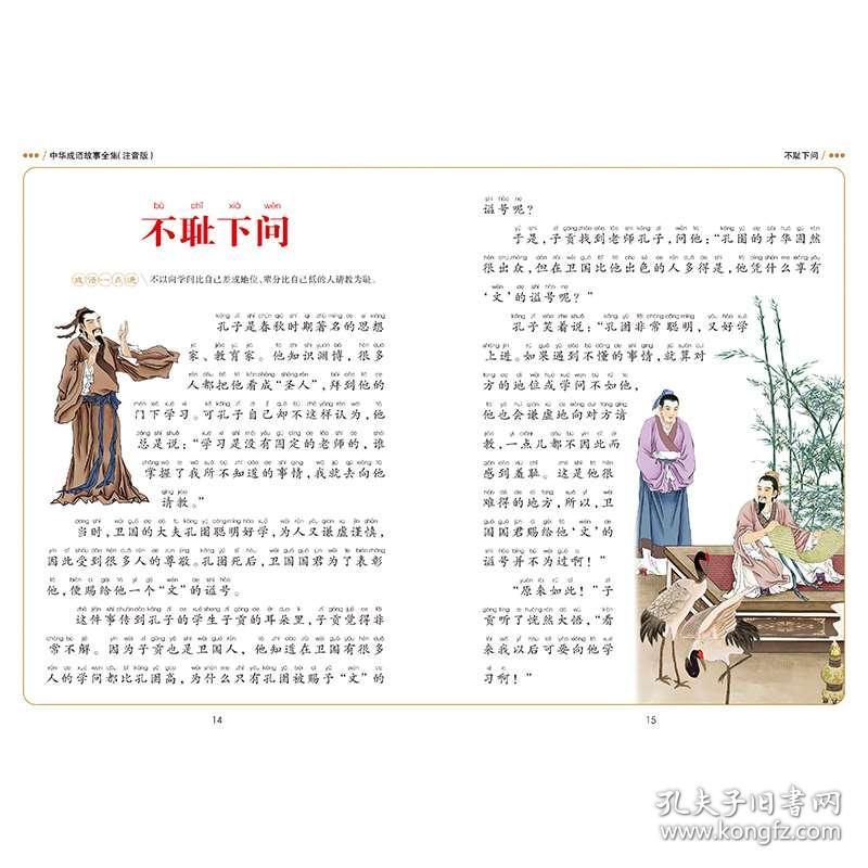 大什么什么书成语_成语故事简笔画(2)