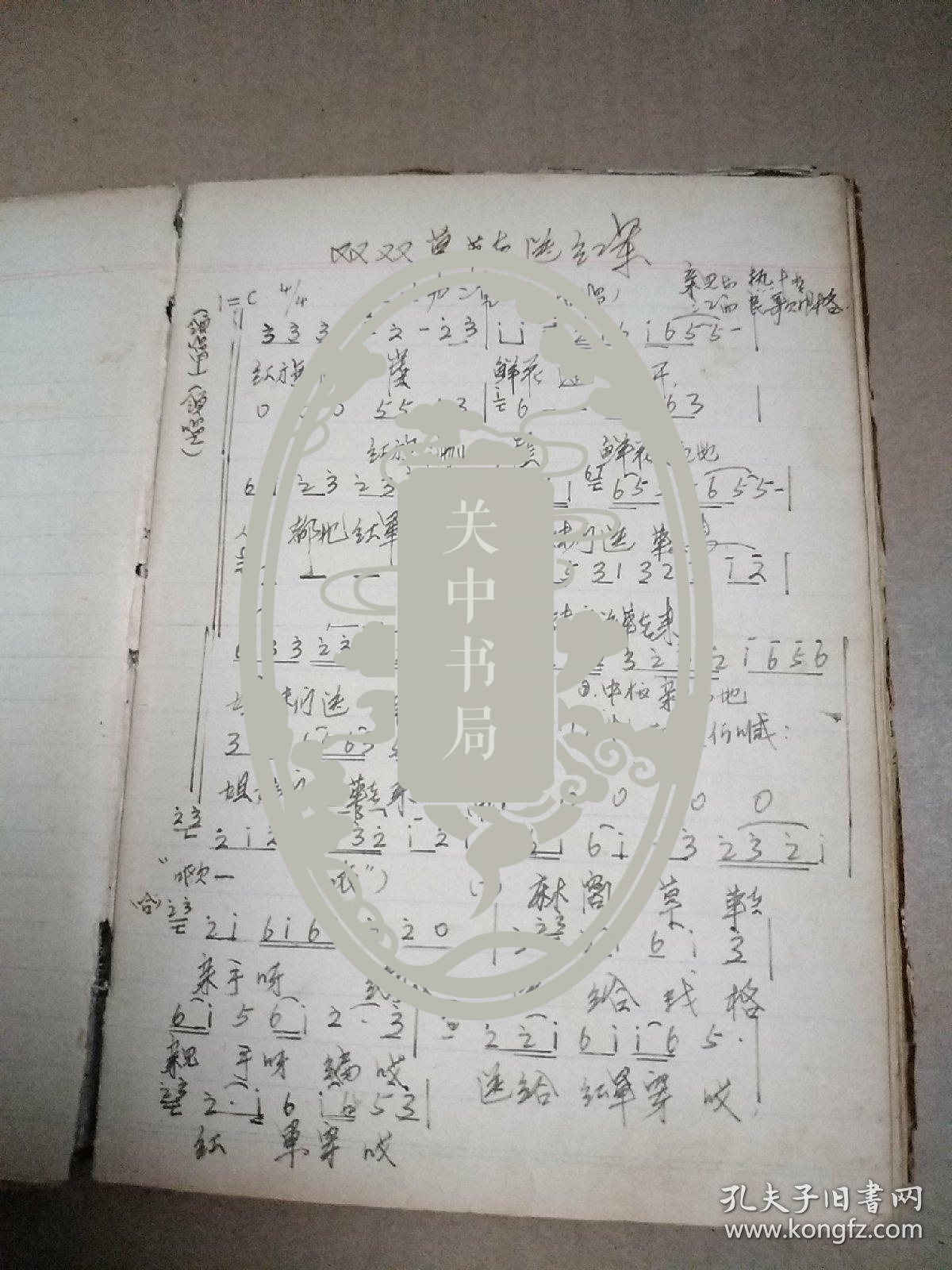 70年代版赞歌曲谱_草原赞歌曲谱(2)