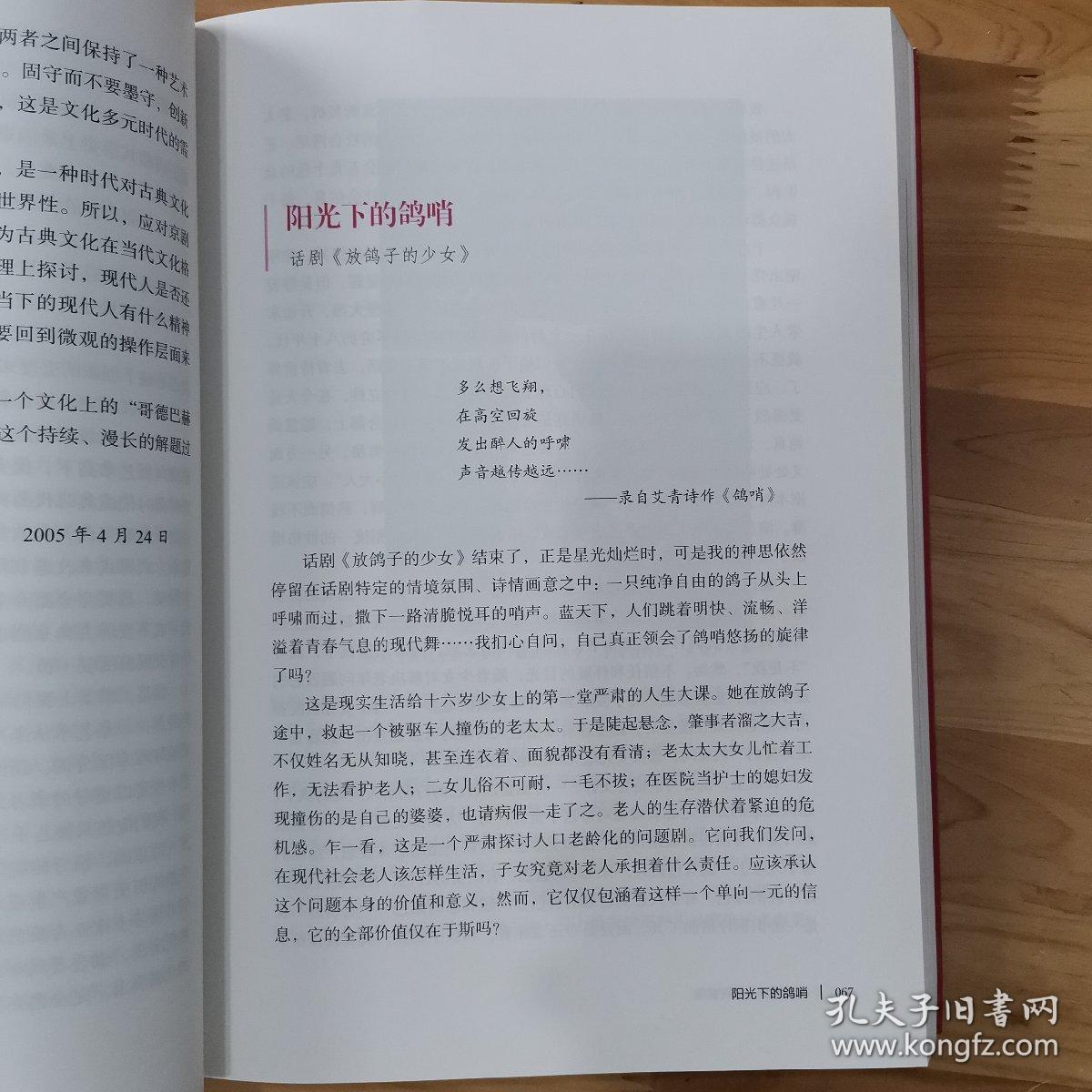 野百合的春天简谱_野百合也有春天简谱(3)