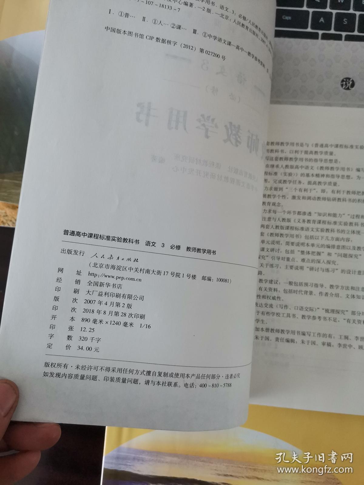 教你快速学简谱第五课_热爱105的你简谱(3)