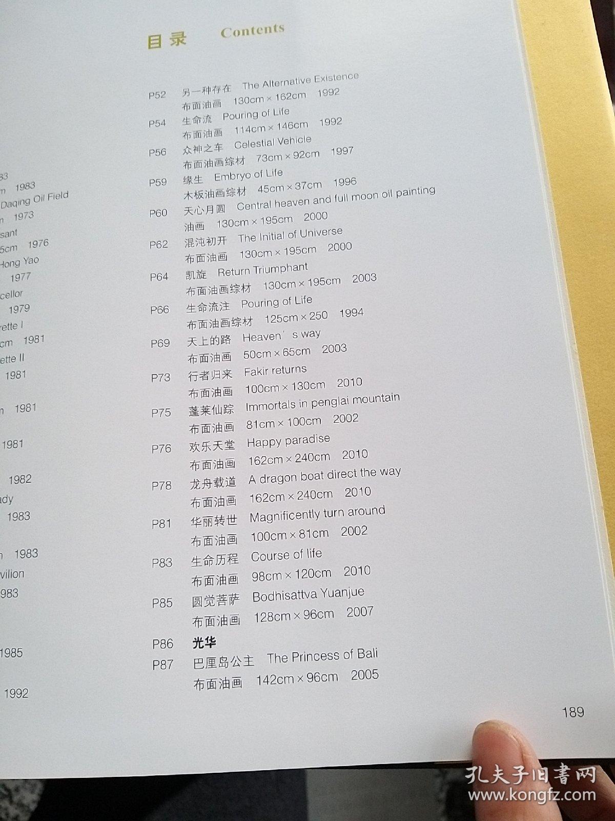 冰与火简谱_白月光与朱砂痣简谱(2)