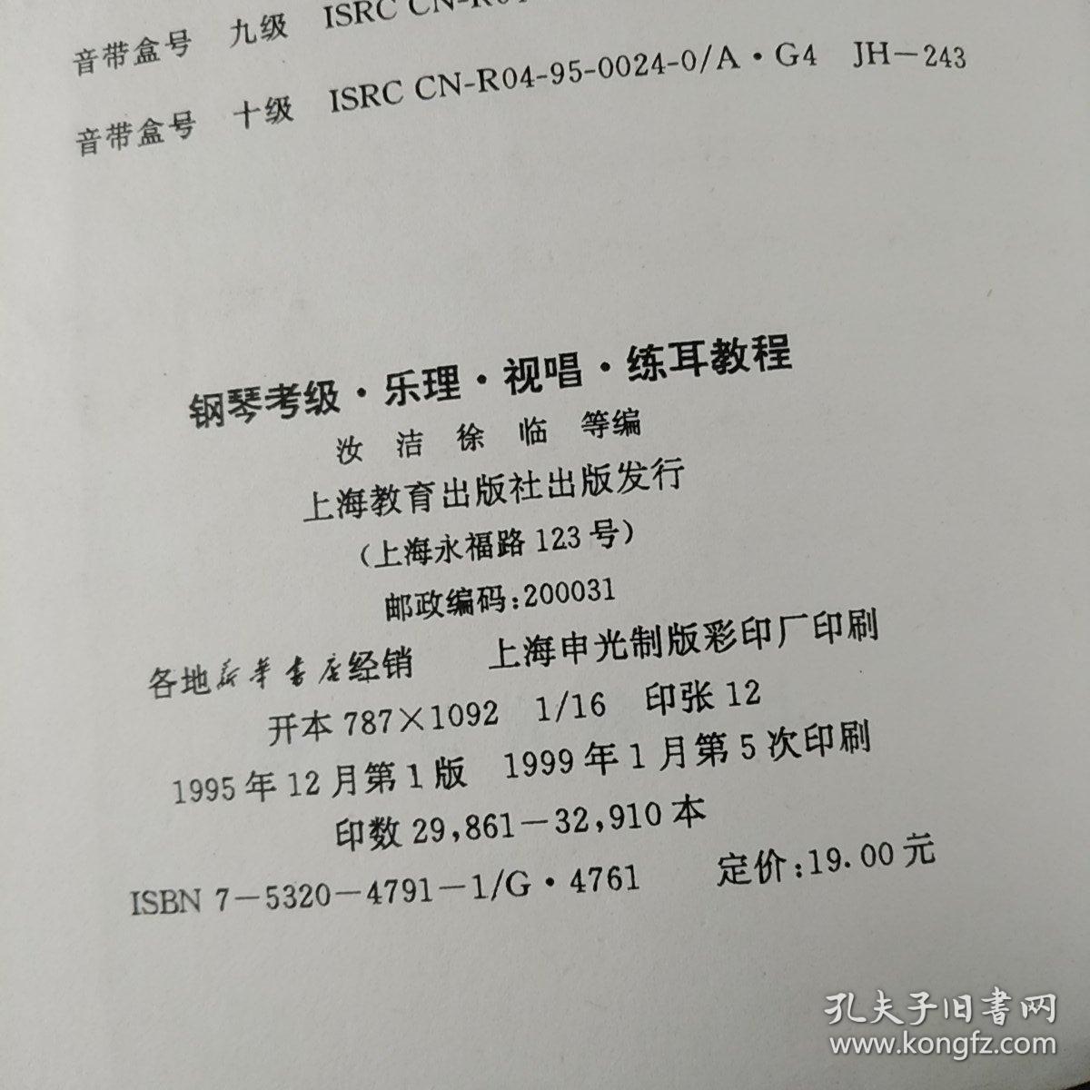 简谱基本乐理视唱练耳基础教程_乐理视唱练耳简谱(2)