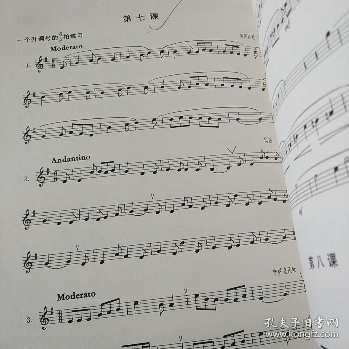 简谱基本乐理视唱练耳基础教程_乐理视唱练耳简谱(2)